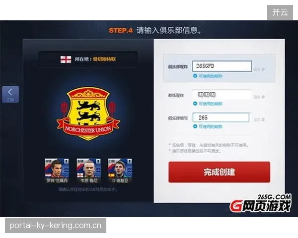中超俱乐部票务系统升级保障粉丝购票体验