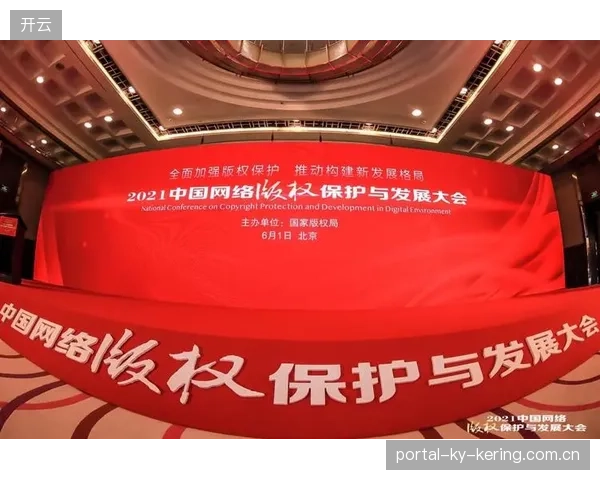 体育赛事网络版权合作模式多元化：开启全新时代
