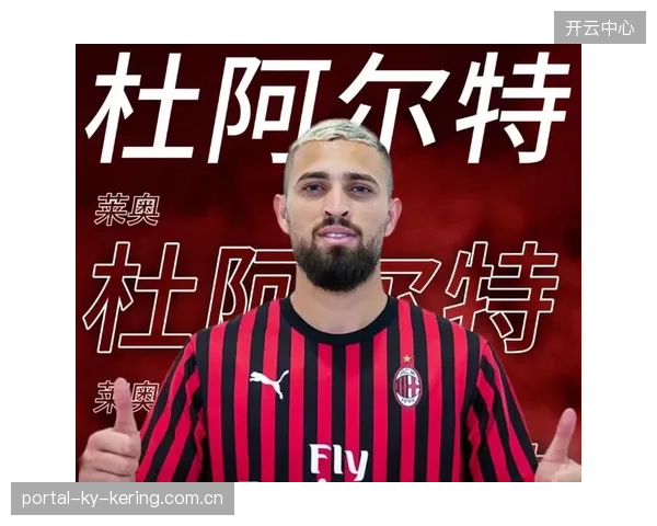 弗拉门戈将对青训评估体系进行全面升级：开启未来足球新纪元