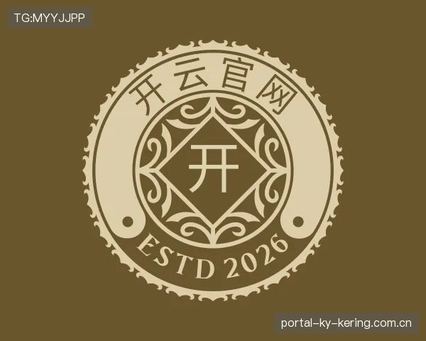 知道开云官方